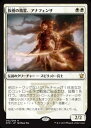 マジックザギャザリング MTG 白 族樹の精霊、アナフェンザ DTK-2 レア 【中古】