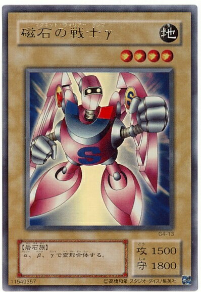 楽天市場】磁石の戦士γの通販