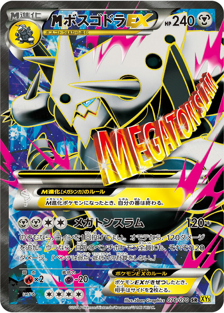 楽天市場】ポケモンカード xy ボスゴドラの通販