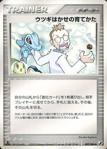 楽天市場】ポケモンカード ウツギ博士のレクチャーの通販 楽天市場】ポケモンカード ウツギ博士のレクチャーの通販