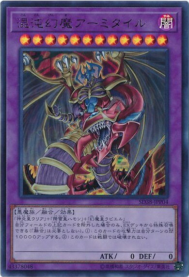 楽天市場】遊戯王 混沌幻魔の通販