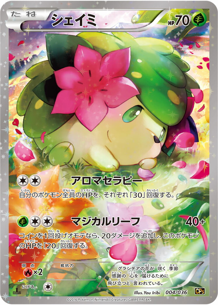 楽天市場】シェイミ ポケモンカード（コレクション｜ホビー）の通販