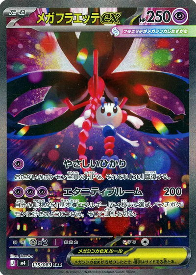 楽天市場】ポケモン カードeの通販
