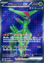 ポケモンカード テツノイサハex SV5M 084/071 SR 【中古】