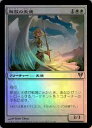 マジックザギャザリング MTG 白 解放の天使 AVR-19 アンコモン Foil 【中古】