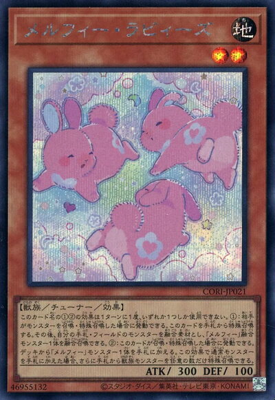 楽天市場】メルフィーの通販