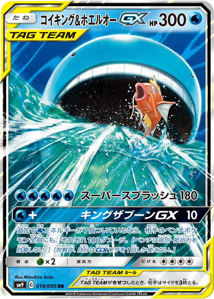 楽天市場】ポケモン カード gx コイキングの通販 楽天市場】ポケモン カード gx コイキングの通販