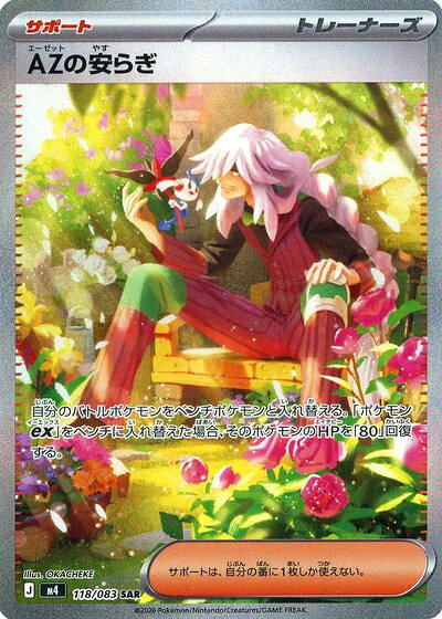 楽天市場】az ポケモンカードの通販