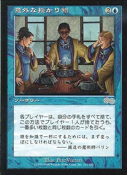 マジックザギャザリング MTG 青 意外な授かり物 USG-111 アンコモン 【中古】