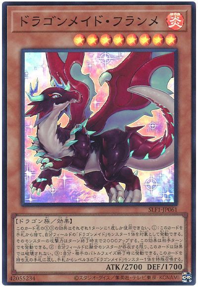 楽天市場】ドラゴン メイドの通販