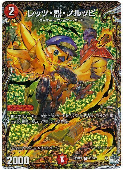 乐天商城 - デュエルマスターズ レッツ・烈・ノルッピ DM23RP3 21B/22 コモン DuelMasters 【中古】