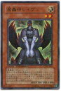 遊戯王 魔轟神レイヴン LE13-JP003 ウルトラ 【中古】