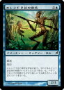 マジックザギャザリング MTG 青 エレンドラ谷の衛兵 LRW-84 コモン 【中古】