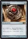 マジックザギャザリング MTG 茶 流転の護符 M12-214 レア 【中古】