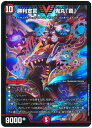 デュエルマスターズ 勝利宣言 鬼丸「覇」 DMBD05 2/18 ビクトリー DuelMasters 【中古】