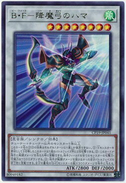 遊戯王 B・F−降魔弓のハマ CP19-JP041 ウルトラ 【ランクA】 【中古】