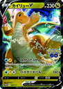 ポケモンカード カイリューV s10b 292/S-P PR