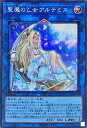 遊戯王 聖魔の乙女アルテミス RC04-JP050 シークレット 【中古】