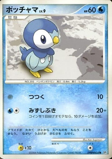 楽天市場】ポケモンカード ポッチャマの通販