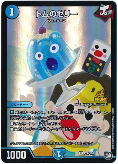デュエルマスターズ �