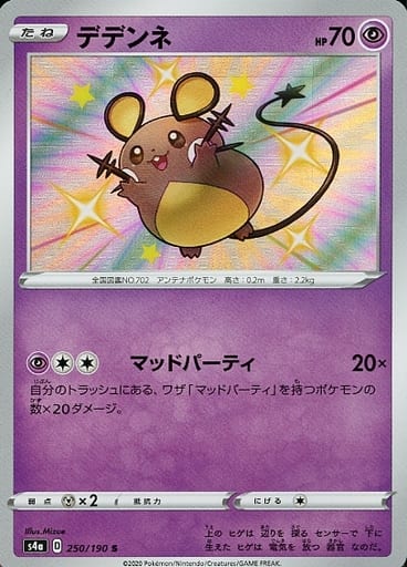 楽天市場】ポケモン デンの通販 楽天市場】ポケモン デンの通販