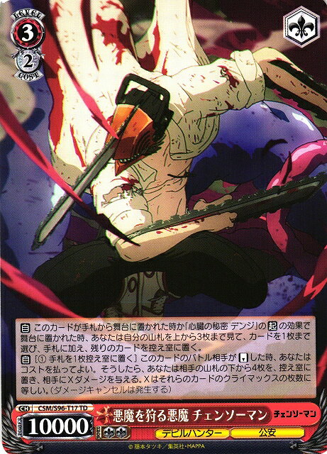 ȥ쥫 ȥȥŷԾŹ㤨ְ밭 󥽡ޥ CSM/S96-T17 TD šۡפβǤʤ30ߤˤʤޤ