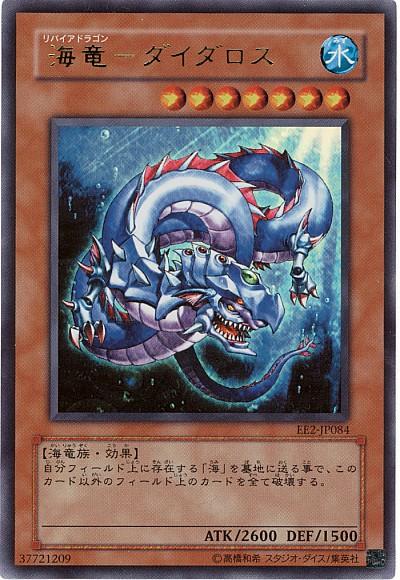 楽天市場】海竜神−ネオダイダロスの通販 楽天市場】海竜神−ネオダイダロスの通販
