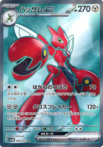 楽天市場】ポケモンカードex srの通販 楽天市場】ポケモンカードex srの通販