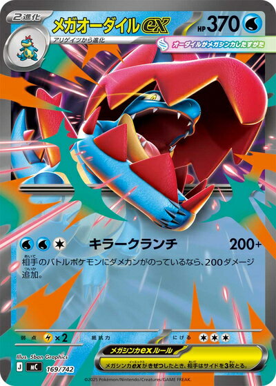 楽天市場】ポケモンカード オーダイルの通販
