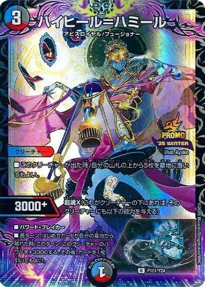 デュエルマスターズ �