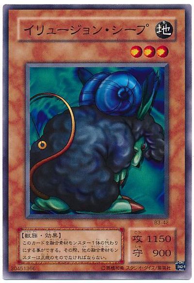 遊戯王 イリュージョン・シープ B3-42 ノーマル 【中古】