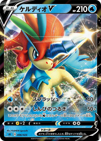 ポケモンカード ケルディオV SA 006/023青 【中古】