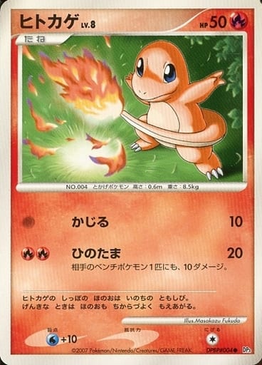 楽天市場】ヒトカゲ ポケモンカード（ホビー）の通販
