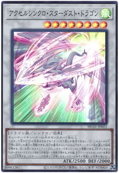 楽天市場】遊戯王 スターダスト ドラゴン(コレクション|ホビー 楽天市場】遊戯王 スターダスト ドラゴン(コレクション|ホビー