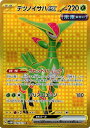 ポケモンカード テツノイサハex SV5M 098/071 UR 【中古】