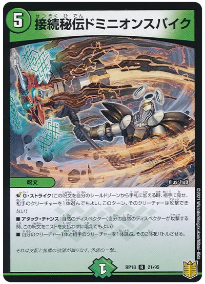 ȥ쥫 ȥȥŷԾŹ㤨֥ǥ奨ޥ ³ɥߥ˥󥹥ѥ DMRP18 21/95 쥢 DuelMasters šۡפβǤʤ40ߤˤʤޤ