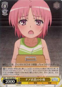 チア衣装の小萌 ID/W13-003 R 【中古】