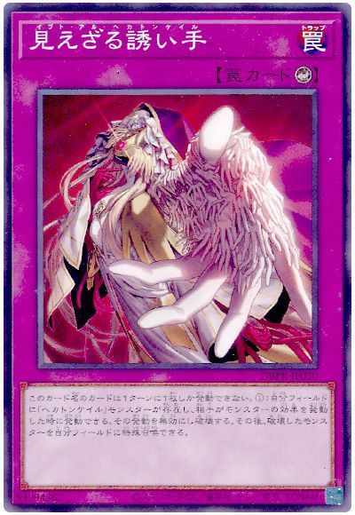 商品説明 収録パック ファントム・リベンジャーズ(DBPR) 言語 日本語 型番 DBPR-JP010 レアリティ ノーマル 属性 - 種別 カウンター罠 星 - 種族 - パスワード - 攻撃力 - 守備力 - 説明 このカード名のカードは1ターンに1枚しか発動できない。(1)：自分フィールドに「ヘカトンケイル」モンスターが存在し、相手がモンスター効果を発動した時に発動できる。その発動を無効にし破壊する。その後、破壊したモンスターを自分フィールドに特殊召喚できる。 備考