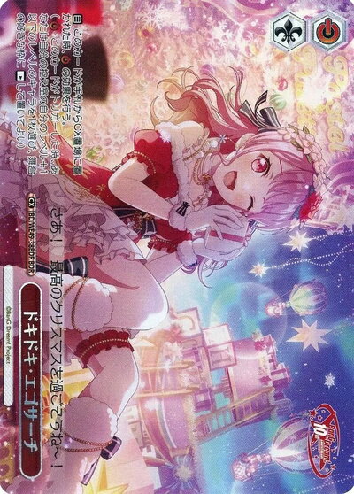 乐天商城 - ドキドキ・エゴサーチ (箔押し) BD/WE49-38BDR BDR 【中古】