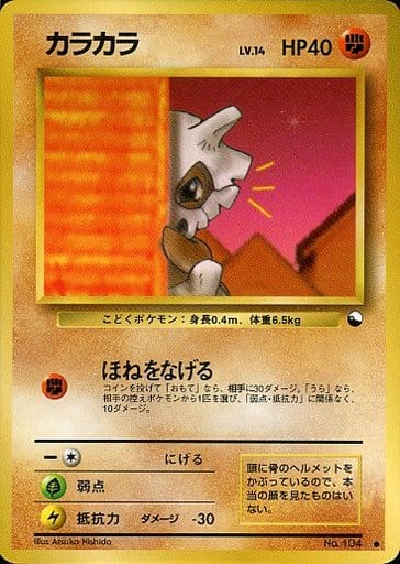 楽天市場】ポケカ カラカラの通販