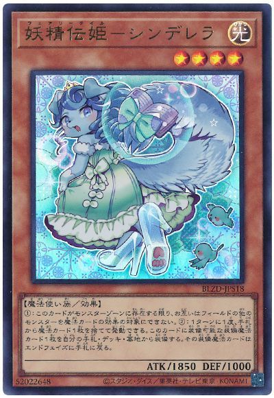 楽天市場】妖精伝姫 シンデレラの通販