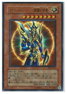 遊戯王 カオス・ソルジャー-開闢の使者- EE2-JP025 ウルトラ 【中古】