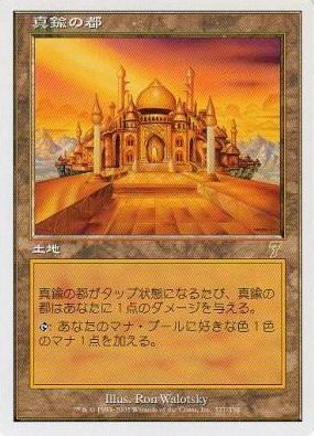 楽天市場】mtg 真鍮の都の通販