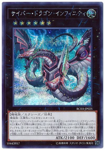 楽天市場】サイバードラゴンインフィニティの通販 楽天市場】サイバードラゴンインフィニティの通販