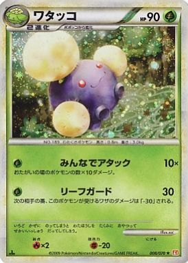 楽天市場】ポケモンカード ワタッコの通販