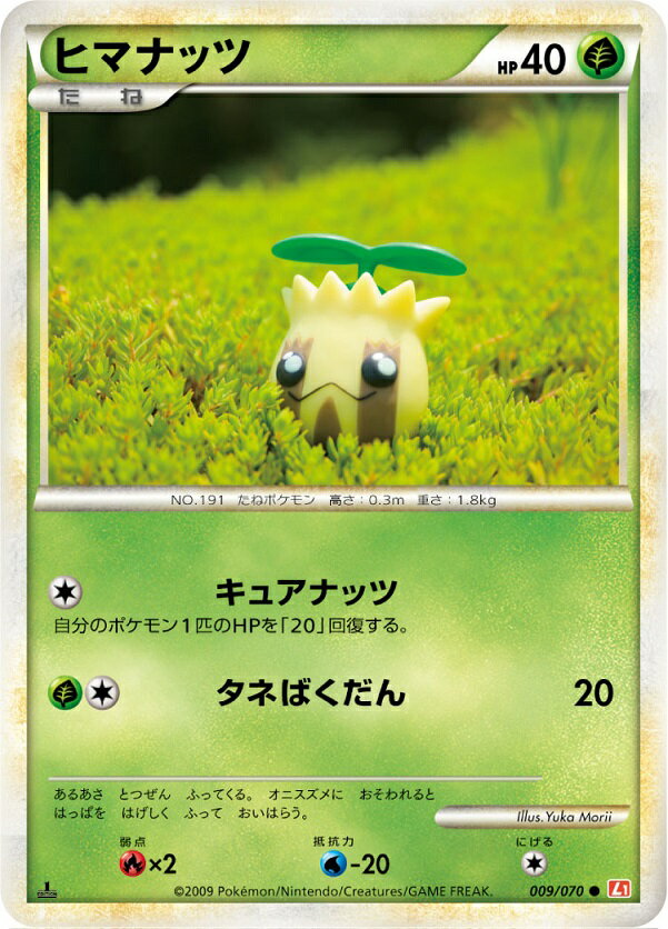 楽天市場】ポケモンカード ヒマナッツの通販