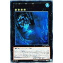 遊戯王 深淵に潜む者 EP13-JP025 ウルトラ 【ランクA】 【中古】