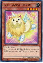 遊戯王 ファーニマル・ライオ NECH-JP015 ノーマル 【中古】