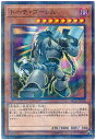 遊戯王 トーチ・ゴーレム SD33-JP010 ノーマルパラレル 【ランクA】 【中古】