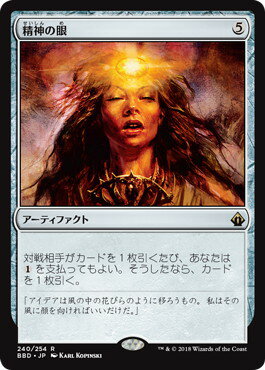 マジックザギャザリング MTG 茶 精神